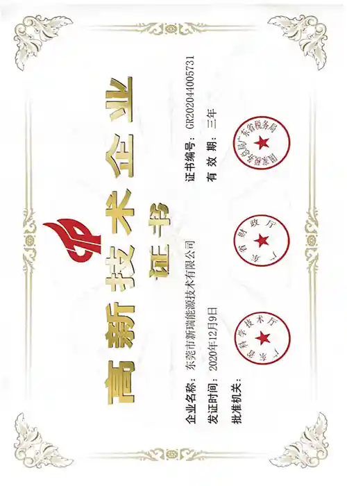 荣誉资质