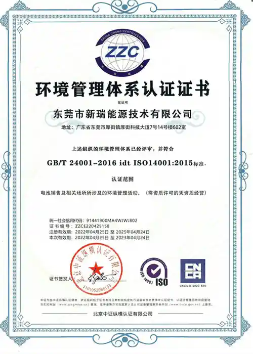 环境管理体系认证证书