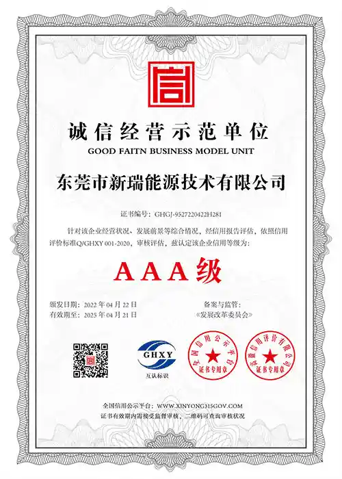 诚信经营示范单位